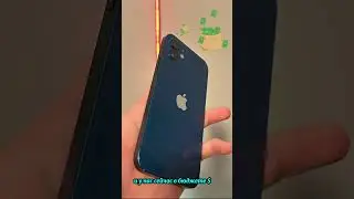 #1 серия путь до iPhone 16￼ // купил iPhone 12 // 