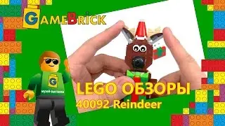 Обзор LEGO | ЛЕГО 40092 Рождественский Олень