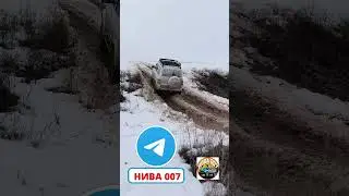 👉НА ГРЯЗЕВЫХ КОЛЕСАХ ПО ЛЬДУ ?