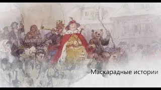 О Петергофе - субъективно. Размышления директора. Выпуск 10