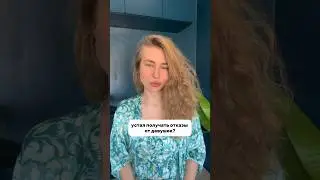 Устал получать ОТКАЗЫ ОТ ДЕВУШЕК #вастикова