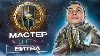 КОГДА У ТЕБЯ 1 из 1 до ГРАНДМАСТЕРА в Варфейс [Warface]