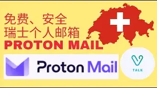 How to Sign up for a Free, Secure, Private Email Account: #Proton Mail Tutorial