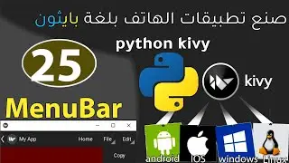 kivy python Library(صنع تطبيقات الموبايل)_MenuBar