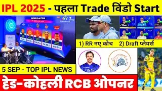 IPL 2025 - 10 Big News ( Travis Head, Rr New Coach Reveal, Duleep Trophy, Trade, New Rules, Rcb )