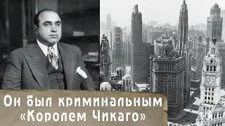 Аль Капоне - как сын итальянских эмигрантов стал 