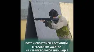 Counter-Strike и страйкбол объединили на фиджитал турнире 