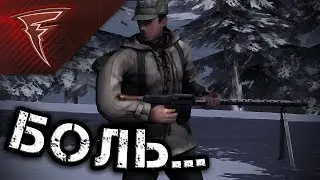 Боль... ★ В тылу врага: Штурм 2 ★ 