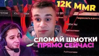 Азазин управляет Мактракером на 12к ММР (нарезка со стрима) | Azazin Kreet,  Dota 2 Highlights