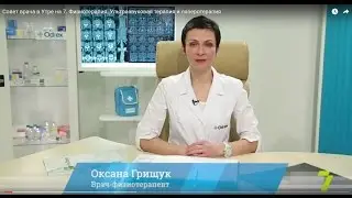 Совет врача в Утре на 7. Физиотерапия. Ультразвуковая терапия и лазеротерапия
