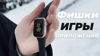 Apple Watch SE 2 - Фишки,  приложения и игры в 2024