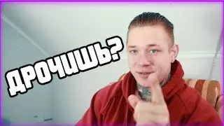 Мастурбация вред или польза | Что будет если прекратить мастурбировать?