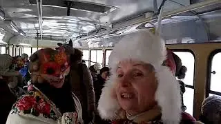 Рождество.  Ряженые .Колядки в трамвае. г. Ижевск