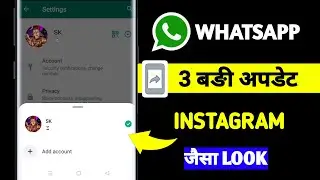 3 Big WhatsApp Updates | Screen Sharing, Multiple Accounts and more