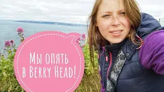 Англия. Поездка к океану, Brixham, Berry Head. Красивые места под музыку.