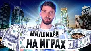 Строим миллиардную геймдев компанию пятый год. Часть 4