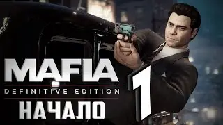 Прохождение Mafia Definitive Edition (Mafia Remake) — Часть 1: 