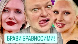 Анджелина Джоли против Леди Гаги: Кто круче? Битва двух икон! 🎬🔥