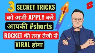 Shorts viral कैसे करे?  | 3 Tips To Viral YouTube Shorts in 2021 | #shorts