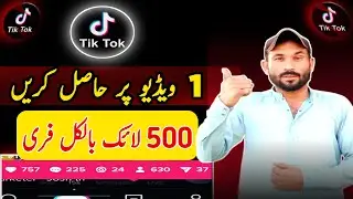 how to get free likes on tiktok 2023 |tiktok like  website | jhatka Tips | 