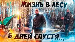 Жизнь в лесу//Поиск рыбы и дичи Часть 3