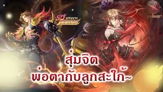 สัประยุทธ์วิญญาจารย์ : ขุมอู่ฮ่าว อู่น้ำ.... เปิดหาขุม จนจิตจะหลุดดด!!~