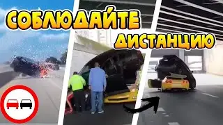 Нелепые аварии и страшные ДТП. Невнимательные водители на встречной полосе. Соблюдай дистанцию!
