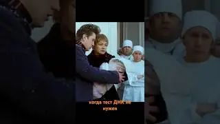 Чей ребёнок? Наш? Тест ДНК не нужен.