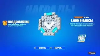 СРОЧНО! БЕСПЛАТНЫЕ В-БАКСЫ ДЛЯ ВСЕХ ИГРОКОВ В ФОРТНАЙТ! НОВЫЕ НАГРАДЫ! ОБНОВЛЕНИЕ 28.10 ФОРТНАЙТ!