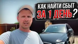 Как найти сбыт на любой товар за 1 день???