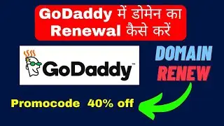 How to Renew Domain in GoDaddy | domain renewal GoDaddy | domain renewal kaise kare 2023-2024