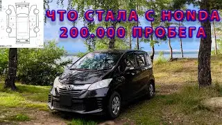 Что произошло с машиной Honda Freed за 200.000 пробега.