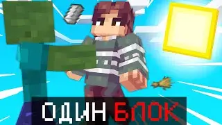 😱 Майнкрафт, НО ЭТО ВЫЖИВАНИЕ НА ОДНОМ БЛОКЕ | ПОЛНОЕ ПРОХОЖДЕНИЕ #2