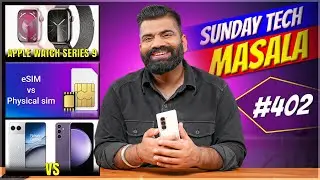 Physical SIM Vs eSIM | Apple Watch Usage | Best Smartphone? | STM #402 | Technical Guruji🔥🔥🔥