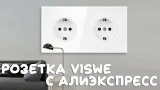 Стеклянная розетка Viswe с алиэкспресс