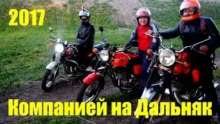 Путешествие на мотоциклах  (Ява Jawa ИЖ Планета Спорт...