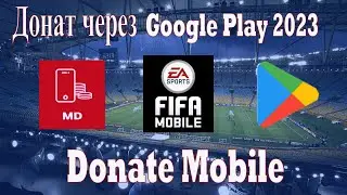 Донат в FIFA Mobile через PlayMarket в 2023 году. Проверено! (Фифа мобайл)