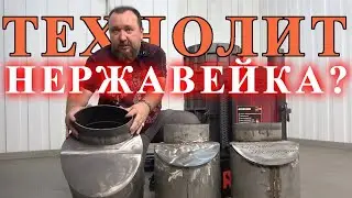 Технолит печь для бани из чугуна с нержавеющей каменкой