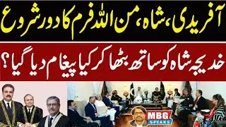 Chief Justice Yahya Afridi following footprints of Saqib Nisar | MBG Speaks | Outline News