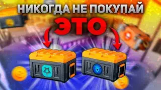 У КАКИХ КЕЙСОВ ЛУЧШЕ ДРОП? #поливар #polywar