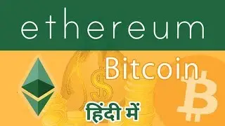 Bitcoin & Ethereum | What is Ethereum? Smart Contract | In Hindi | Complete guide