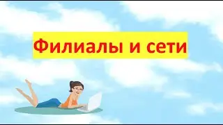 Аренда 1С в облаке для сетей и компаний с филиалами, ГК Решение