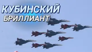 Русские витязи и Стрижи в небе над Минском II Тренировка воздушного парада