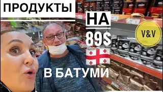 СКОЛЬКО СТОЯТ ПРОДУКТЫ В ГРУЗИИ. БЮДЖЕТНЫЙ МАГАЗИН В #БАТУМИ #грузия