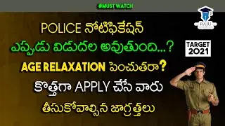 ts police age limit 2021 latest news ts police notification 2021 latest news ts constable age limit