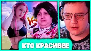 Пятёрка выбирает Самого Красивого Стримера 😍 Тест Pikuco (Нарезка стрима ФУГА TV)