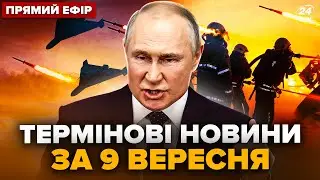 ⚡️Росія АТАКУВАЛА Латвію БПЛА. Новий УДАР по Києву. РФ вдарила КАБом по будинках в ХАРКОВІ @24онлайн