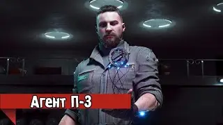 Atomic Hear - Кто такой агент П-3
