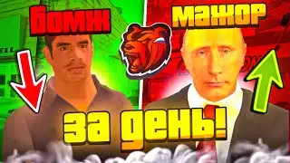 КАК ПОДНЯТЬСЯ на БЛЕК РАША С НУЛЯ ЗА ДЕНЬ? ЛУЧШИЙ СТАРТАП (BLACK RUSSIA)