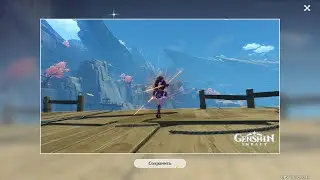 Genshin Impact 2.6 Ивент 